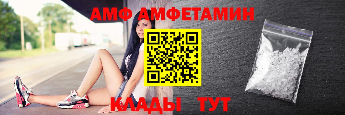 Амфетамин 98% Электросталь