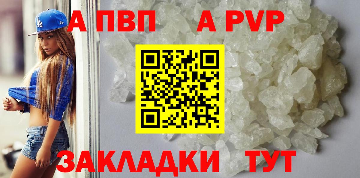 Электросталь  хочу наркоту  Вход с VPN  Alfa_PVP мука  APVP крисы CK 
