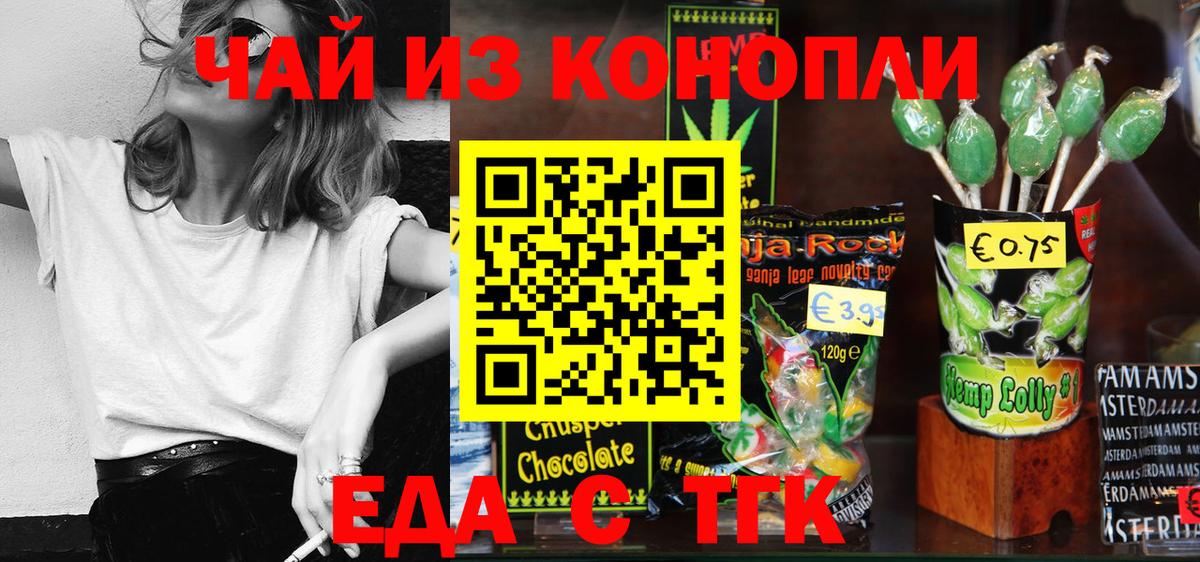 Canna-Cookies марихуана Электросталь