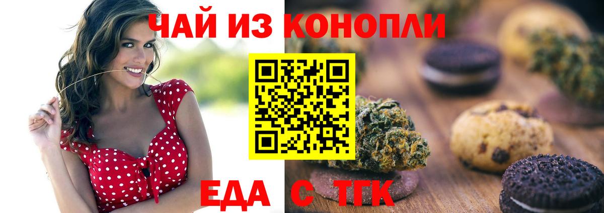 Cannafood марихуана  Вход с VPN  Электросталь 