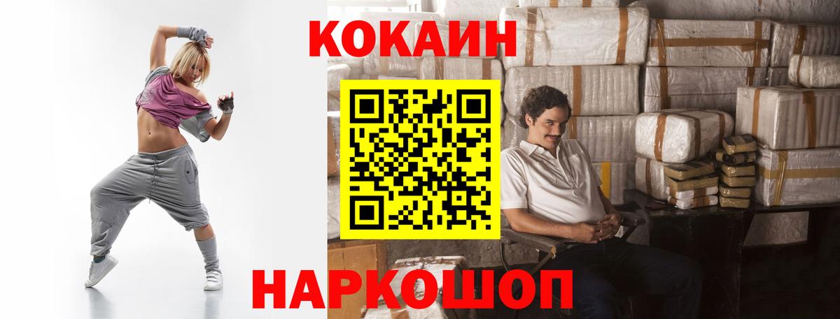 Кокаин Эквадор  Вход с VPN  Электросталь 