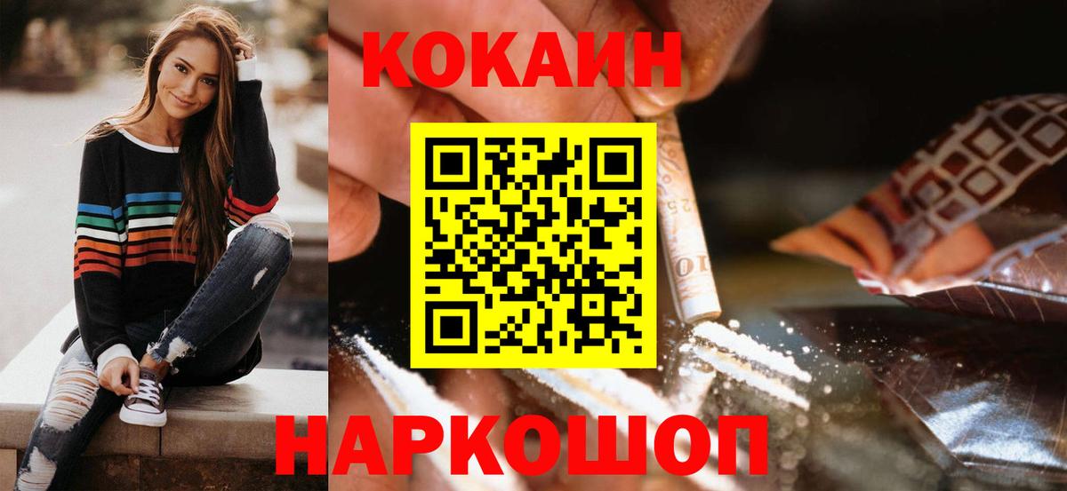 КОКАИН VHQ Электросталь