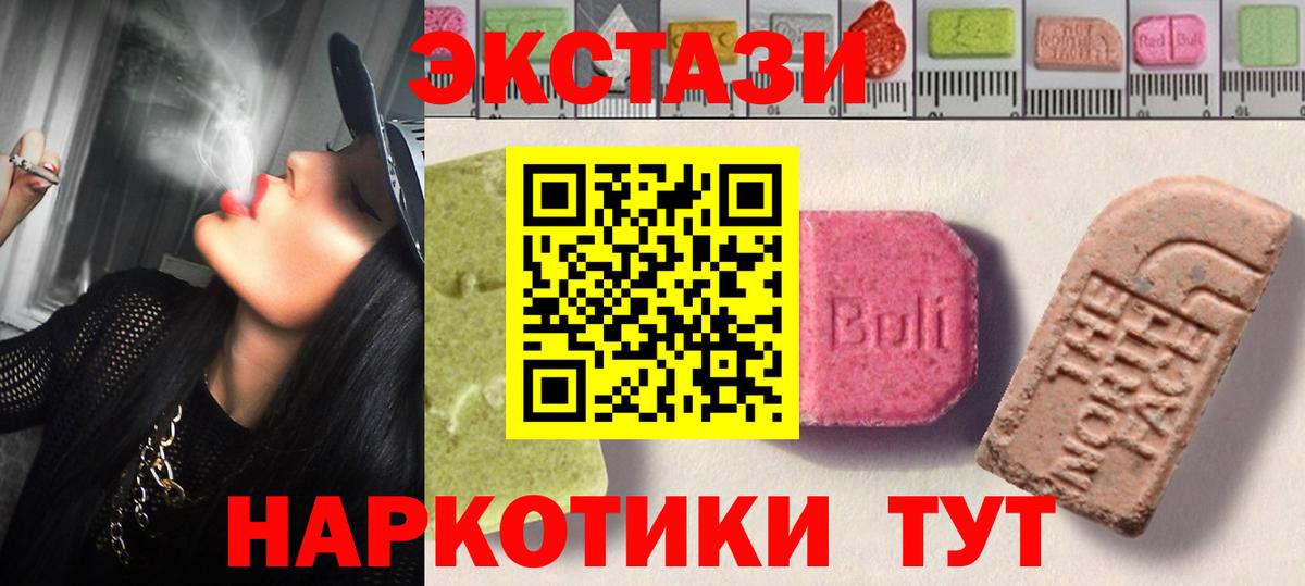 Ecstasy MDMA Электросталь