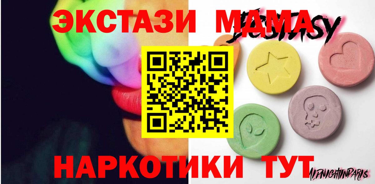 ЭКСТАЗИ  ЭКСТАЗИ MDMA  Электросталь  Вход с VPN  Экстази TESLA 