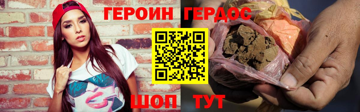 ГЕРОИН гречка  Вход с VPN  Электросталь 