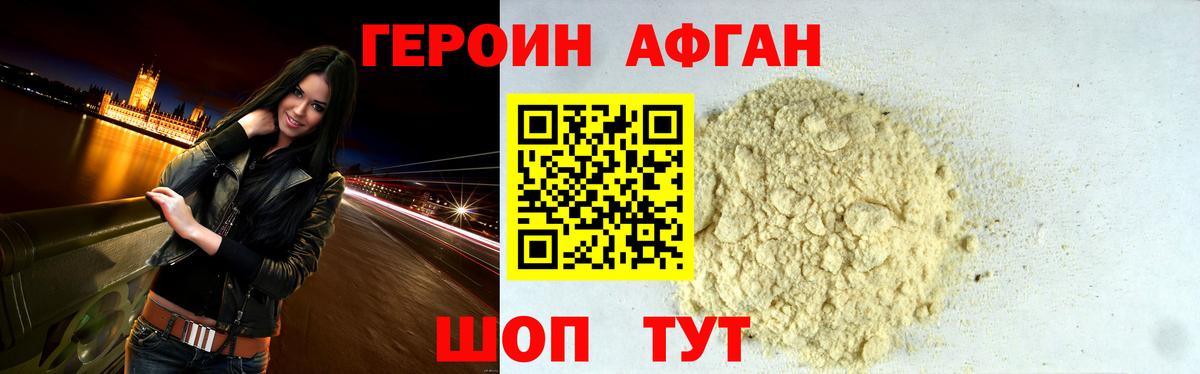 ГЕРОИН VHQ Электросталь