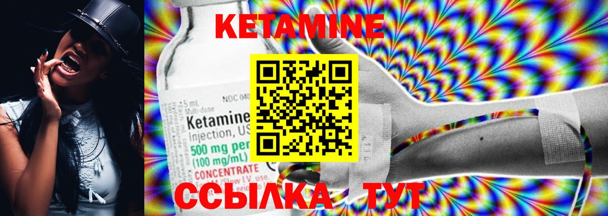Электросталь  КЕТАМИН VHQ  КЕТАМИН VHQ  Вход с VPN 