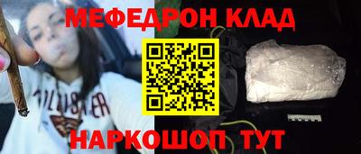 мяу мяу кристалл Краснодар