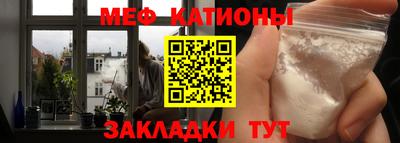 мяу мяу кристалл Краснодар