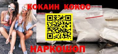 мяу мяу кристалл Краснодар