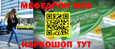 мяу мяу кристалл Краснодар