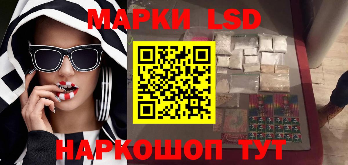 ЛСД экстази кислота  Вход с VPN  Электросталь  ЛСД экстази ecstasy 