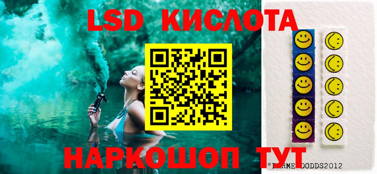 ЛСД экстази кислота Электросталь
