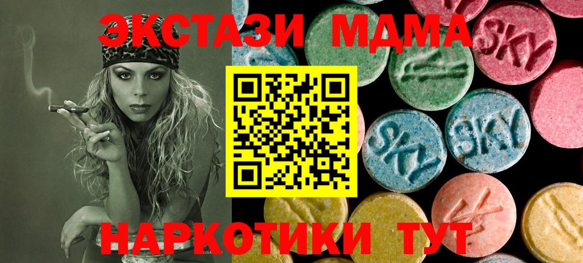 МДМА молли Электросталь