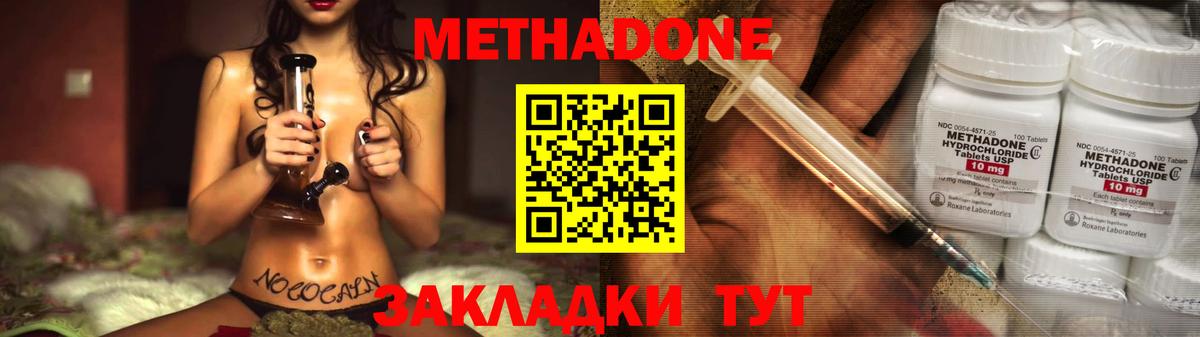 Электросталь  Метадон methadone  Метадон VHQ  площадка какой сайт  Вход с VPN 