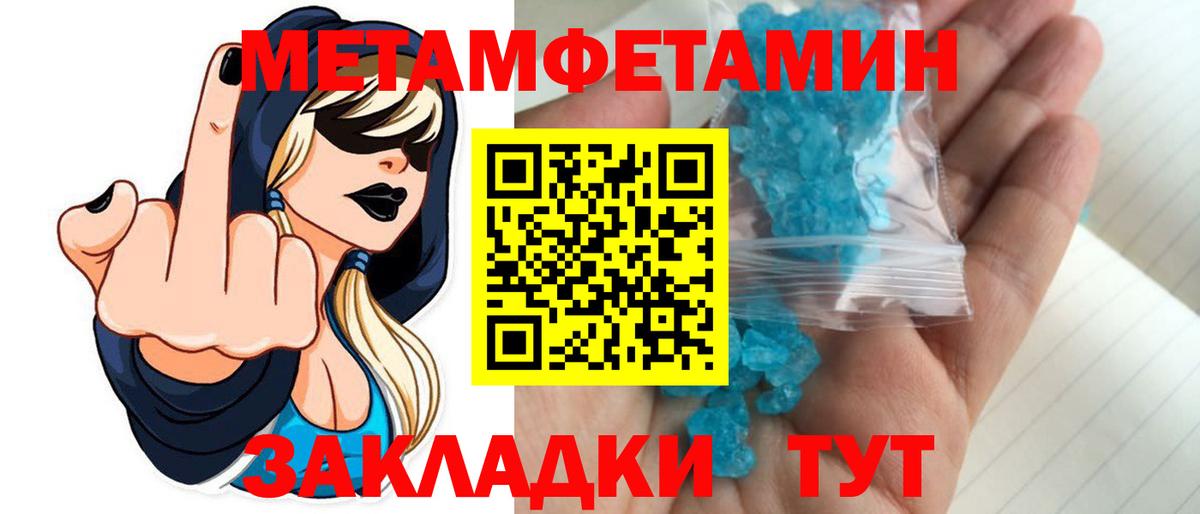 МЕТАМФЕТАМИН витя Электросталь