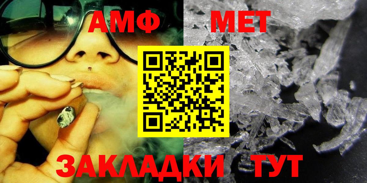 Электросталь  МЕТАМФЕТАМИН Methamphetamine  Вход с VPN 