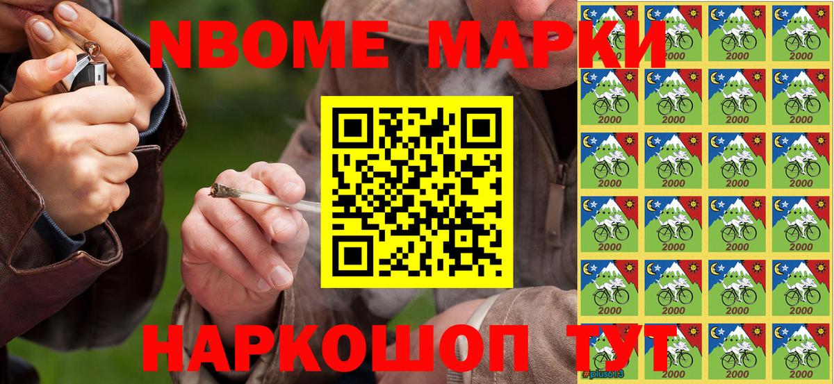 Электросталь  Марки 25I-NBOMe 1500мкг  Марки 25I-NBOMe 1500мкг  Марки 25I-NBOMe  Вход с VPN 